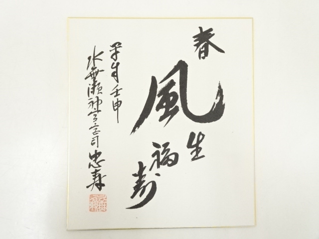 Paintings & Calligraphy